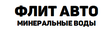 ФлитАвто Mitsubishi Центр КМВ